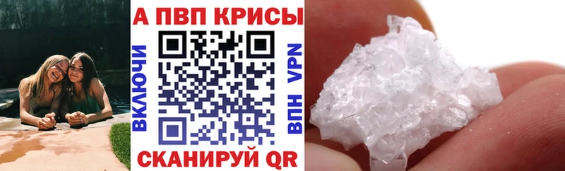 Alpha-PVP СК КРИС  купить   Ковылкино 