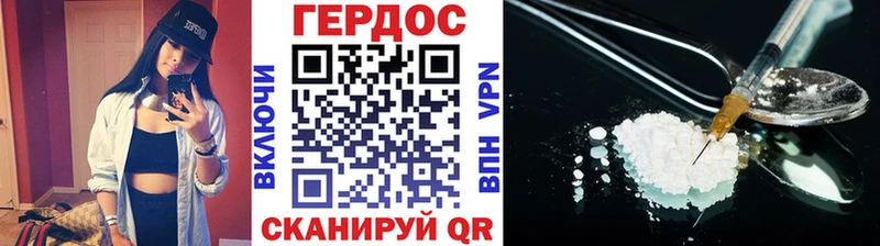 Героин белый  MEGA зеркало  Ковылкино  как найти закладки 