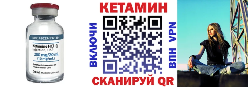 КЕТАМИН ketamine  Ковылкино 