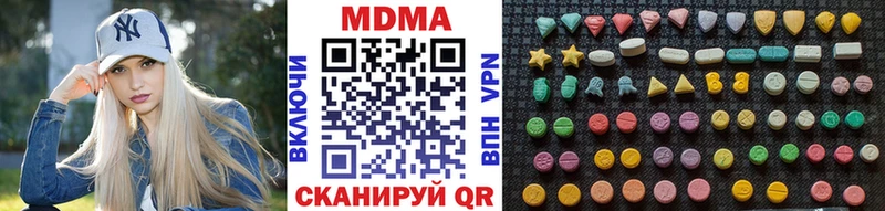МДМА Molly  Ковылкино 