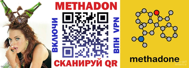 где продают Ковылкино Метадон белоснежный